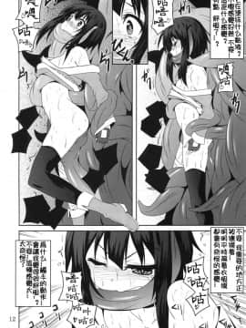 (COMIC1☆10) [夜の勉強会 (ふみひろ)] めぐみんと触手に祝福を! (この素晴らしい世界に祝福を!) [祈花汉化组]_011