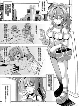 (COMIC1☆12) [風芸WindArTeam (WindArt)] 円光JK山吹沙綾 (BanG Dream!) [香浓牛奶个人汉化]_005