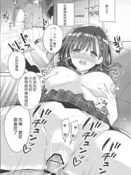 (COMIC1☆13) [ひつじまま (ひつじたかこ)] 母乳ちゃんは射(だ)したい[希月学园汉化组]_25