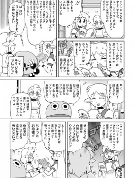 (成年コミック) [雑誌] コミックホットミルク 2019年1月号 [DL版]_241