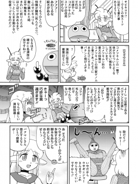 (成年コミック) [雑誌] コミックホットミルク 2019年1月号 [DL版]_245