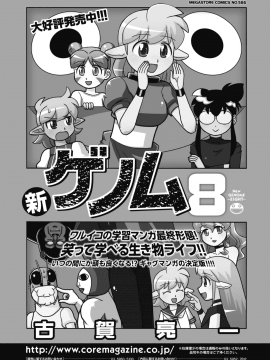 (成年コミック) [雑誌] コミックホットミルク 2019年1月号 [DL版]_253