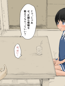 (同人CG集) [あん♪あん♪食堂 (真咲シサリ)] ぼくの愛する田舎の少女。2_06_12