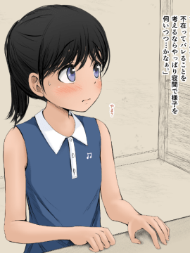 (同人CG集) [あん♪あん♪食堂 (真咲シサリ)] ぼくの愛する田舎の少女。2_06_19