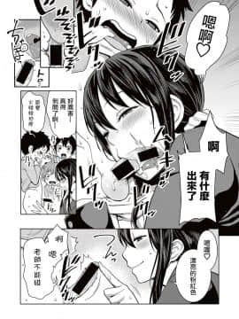 [沒有漢化][アガタ] ヤリ過ぎ性教育！～変態女教師危機一発～ (COMIC 真激 2017年5月号)_11