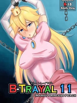 [Merkonig] B-Trayal 11 (スーパーマリオブラザーズ)
