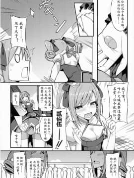 (C90) [H@BREAK (愛瀬郁人)] ランコスハート (アイドルマスター シンデレラガールズ) [黄记汉化组]_ScanImage004