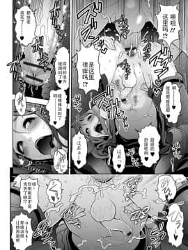 [兎二角] 肉便姫症候群1 (月刊Web男の娘・れくしょんッ！S Vol.11) [战栗的玻璃棒汉化]_017