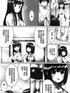 [風的工房][かいづか] おーばーふろぉ～挿れたら溢れる姉妹のキモチ～ 歐-巴-來洗澡_009