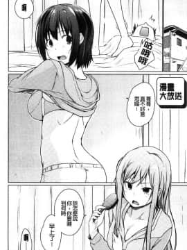 [風的工房][かいづか] おーばーふろぉ～挿れたら溢れる姉妹のキモチ～ 歐-巴-來洗澡_157