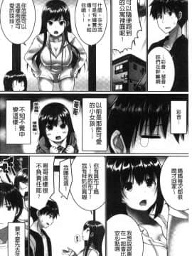 [風的工房][かいづか] おーばーふろぉ～挿れたら溢れる姉妹のキモチ～ 歐-巴-來洗澡_004