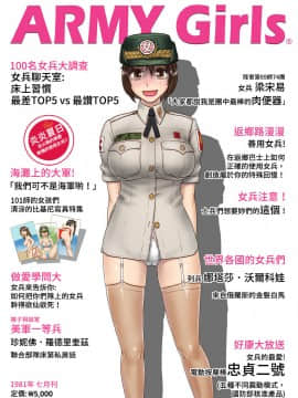 [張順瑋個人漢化][GOGOCHERRY] Hell of female soldier|女兵地獄 [Chinese]_01