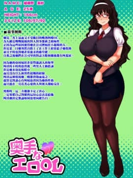 [黑条汉化][あまりにセンパク!] 奥手なエロOL_text_00