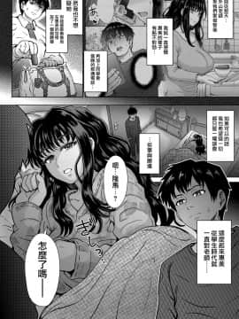 [伊藤エイト] こころのこり 第3話 (COMIC アンスリウム 2018年9月号) [無邪気漢化組] [DL版]_MJK_18_Z1433_002