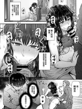 [伊藤エイト] こころのこり 第3話 (COMIC アンスリウム 2018年9月号) [無邪気漢化組] [DL版]_MJK_18_Z1433_012