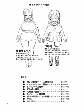 [きぃう(CRAFT)][冬にもなんでも調査少女の同人誌が出た分かりました調査します][殭屍個人漢化]_03_001