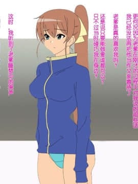 親父のためにどんどん綺麗になっていく幼馴染_048_048