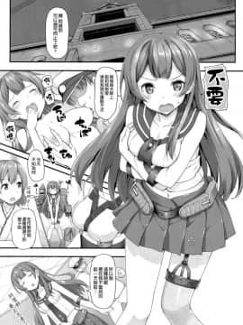 [空気系☆漢化] (C86) [じぇのばけーき (たかやki)] 阿賀野の子作り大作戦 (艦隊これくしょん -艦これ-)_002