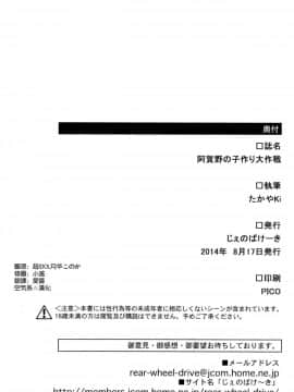 [空気系☆漢化] (C86) [じぇのばけーき (たかやki)] 阿賀野の子作り大作戦 (艦隊これくしょん -艦これ-)_021