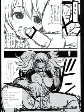 (サンクリ61) [GOD緑茶 (ぶーちゃん)] スクリプトエラー (ダンガンロンパ)_25