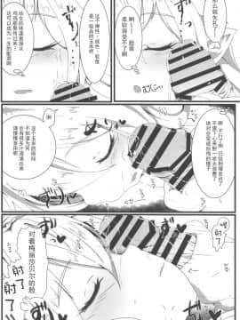 (C94) [さくらんぼ★しゅがぁ (らい)] 搾精ハーヴィン風俗II (グランブルーファンタジー) [胸垫汉化组]_014