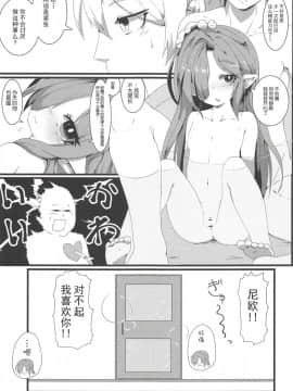 (C94) [さくらんぼ★しゅがぁ (らい)] 搾精ハーヴィン風俗II (グランブルーファンタジー) [胸垫汉化组]_011