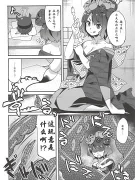 (C94) [魔空軍団 (しのづかあつと)] 子の心親知らず (FateGrand Order) [萌纹个人汉化]_003