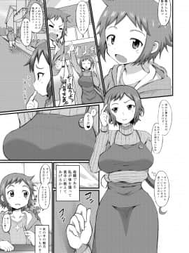 [GOD緑茶 (ぶーちゃん)] お母さんでおぼえなさいッ!! (ガンダムビルドファイターズ)_04