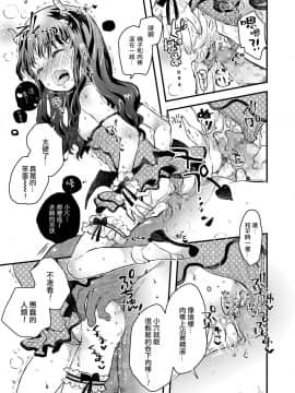 [鳩麦月々] 現代日本にはありがちなこと (COMIC LO 2018年8月号) [一匙咖啡豆汉化组] [Digital]_353_353