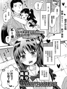 [鳩麦月々] 現代日本にはありがちなこと (COMIC LO 2018年8月号) [一匙咖啡豆汉化组] [Digital]