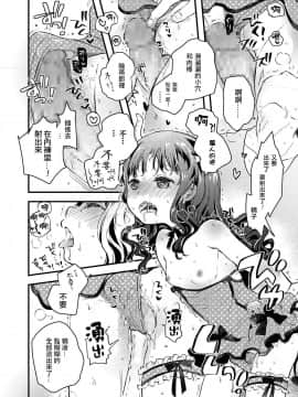 [鳩麦月々] 現代日本にはありがちなこと (COMIC LO 2018年8月号) [一匙咖啡豆汉化组] [Digital]_352_352