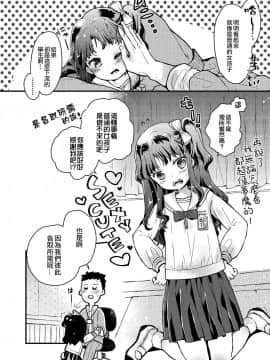 [鳩麦月々] 現代日本にはありがちなこと (COMIC LO 2018年8月号) [一匙咖啡豆汉化组] [Digital]_340_340