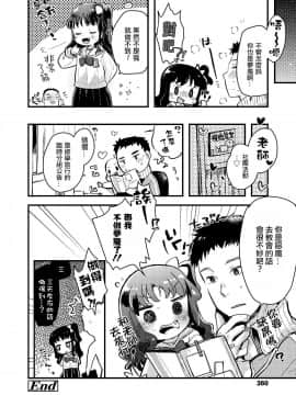 [鳩麦月々] 現代日本にはありがちなこと (COMIC LO 2018年8月号) [一匙咖啡豆汉化组] [Digital]_360_360