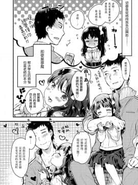 [鳩麦月々] 現代日本にはありがちなこと (COMIC LO 2018年8月号) [一匙咖啡豆汉化组] [Digital]_338_338