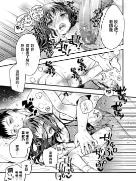 [鳩麦月々] 現代日本にはありがちなこと (COMIC LO 2018年8月号) [一匙咖啡豆汉化组] [Digital]_357_357