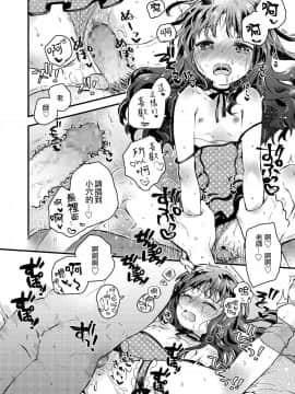 [鳩麦月々] 現代日本にはありがちなこと (COMIC LO 2018年8月号) [一匙咖啡豆汉化组] [Digital]_358_358