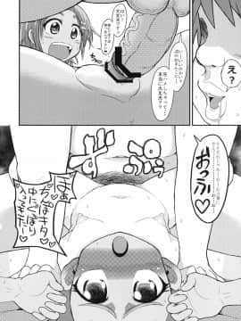 [GOD緑茶 (ぶーちゃん)] あこぎなマネはやめられない! (ふたりはプリキュア Splash Star)_21