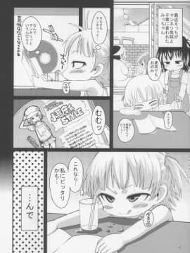 (ぷにケット24) [GOD緑茶 (ぶーちゃん)] ムッチむちのビッチびち (みつどもえ)_04