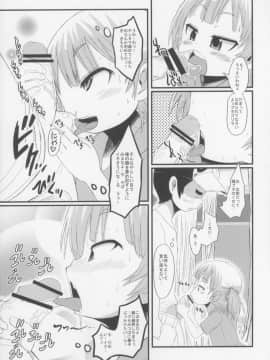 (ぷにケット24) [GOD緑茶 (ぶーちゃん)] ムッチむちのビッチびち (みつどもえ)_09