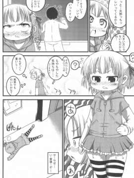 (C77) [GOD緑茶 (ぶーちゃん)] みっちゃんちぇんじ!! (みつどもえ)_06