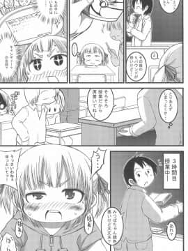 (C77) [GOD緑茶 (ぶーちゃん)] みっちゃんちぇんじ!! (みつどもえ)_05