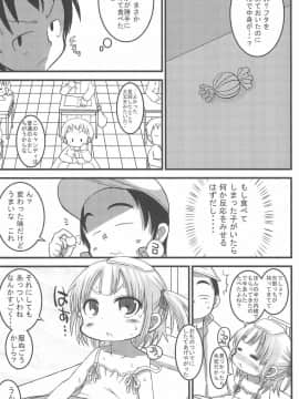 (C77) [GOD緑茶 (ぶーちゃん)] みっちゃんちぇんじ!! (みつどもえ)_09