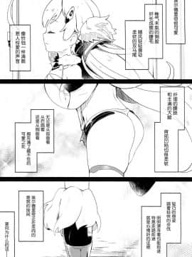 [脸肿汉化组] (C94) [毛玉牛乳 (玉之けだま)] えるどマリッジ (アズールレーン)_03