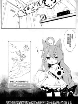 [脸肿汉化组] (C94) [毛玉牛乳 (玉之けだま)] えるどマリッジ (アズールレーン)_20