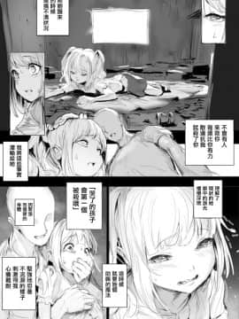 だんれんじ] 少女を玩具にする話 [中国翻訳]-[Danrenji] Shojo o omocha ni suru hanashi [Chinese] [有毒気漢化組]_2