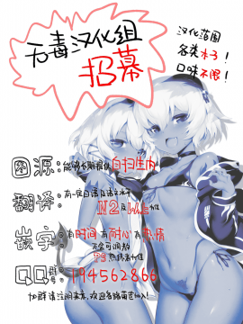 [无修！！][无毒汉化组] [とっとこMたろう (MだSたろう] Strength and II (BLACK★ROCK SHOOTER)_32