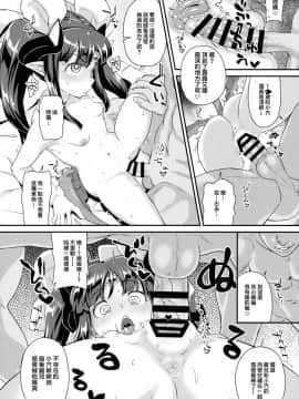 (C92) [SUGOFIRE (すごい火)] 魔法少女強制絶頂&ツイッター総集編+ (よろず)[嗶咔嗶咔漢化組]_09_