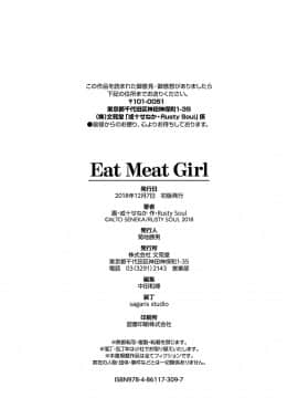 (成年コミック) [Rusty Soul、或十せねか] Eat Meat Girl [DL版_195