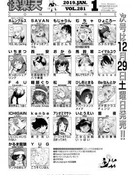 (成年コミック) [雑誌] COMIC 快楽天 2019年1月号 [DL版]_002