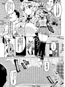 (成年コミック) [雑誌] COMIC 快楽天 2019年1月号 [DL版]_053